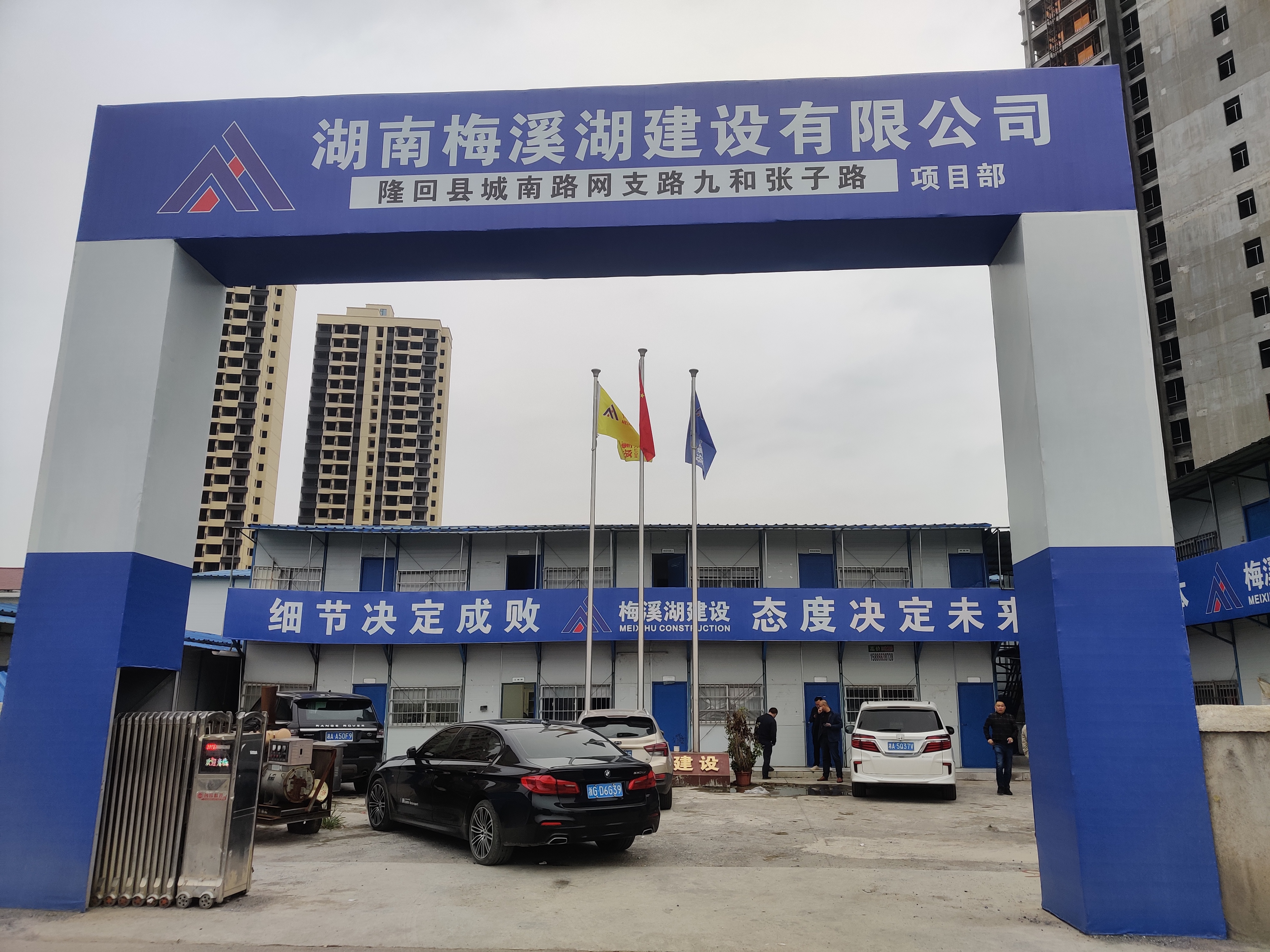 隆回縣城南路網(wǎng)支路九、張子路項(xiàng)目